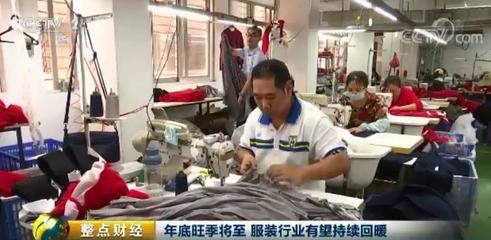 10個月賣了萬億元！服裝鞋帽行業強勢復蘇 化妝品零售